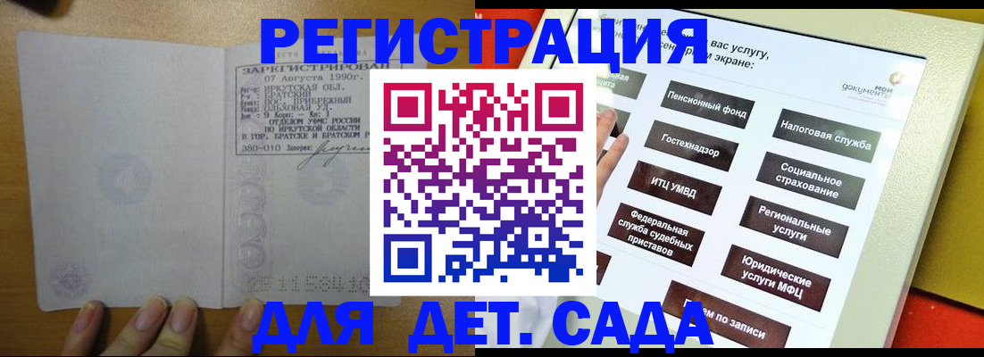 временная регистрация законно в Кувандыке