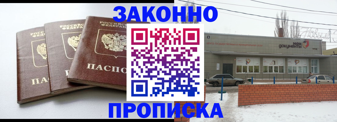 прописка для кредита в Кувандыке