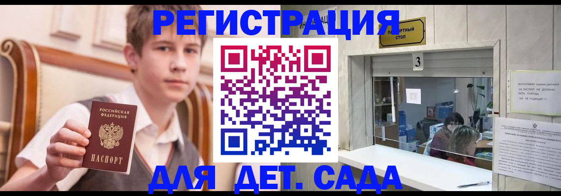 прописка законно в Кувандыке