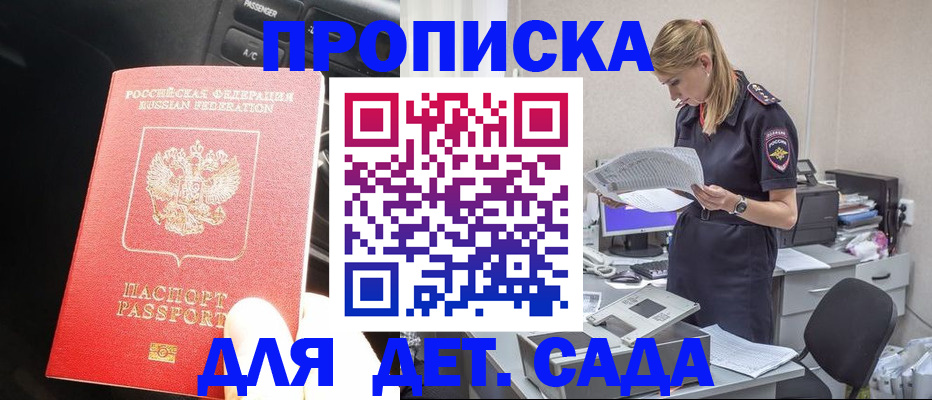 временная регистрация в квартире в Кувандыке