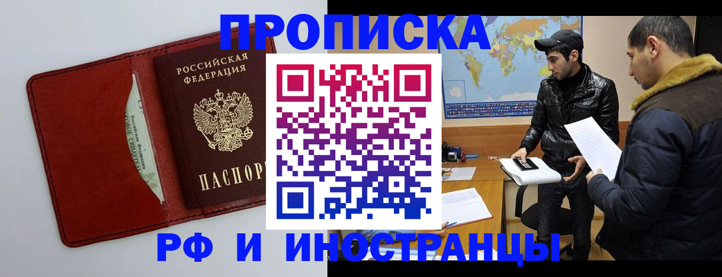 прописка штамп в Кувандыке