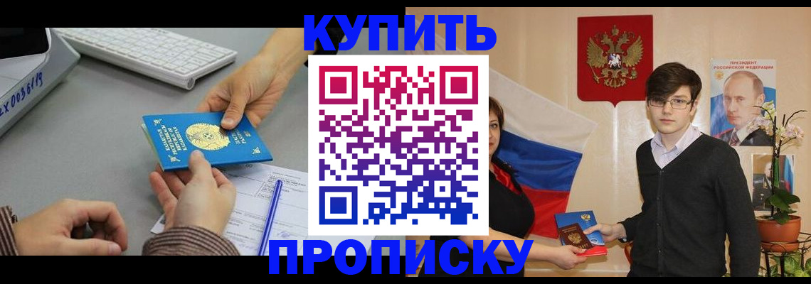 временная регистрация собственник в Кувандыке