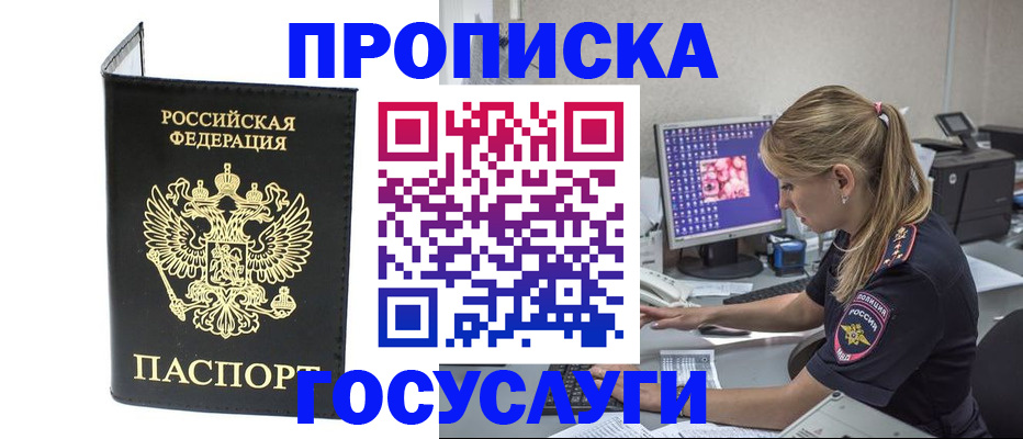 пропишу в квартире в Кувандыке