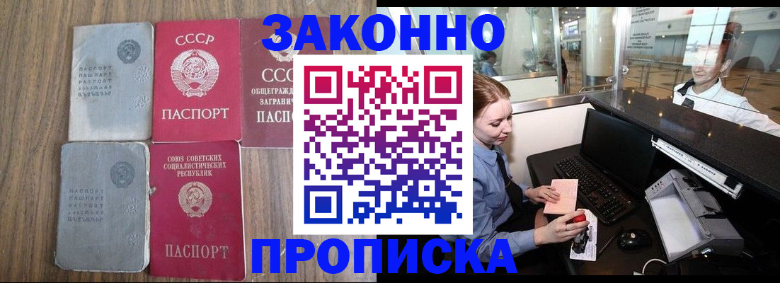 миграционный учет в Кувандыке